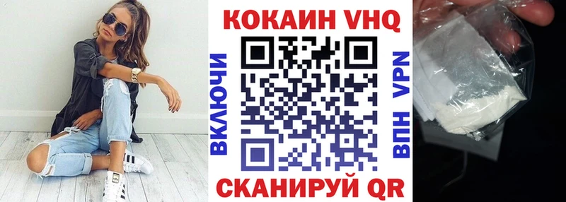 Cocaine FishScale Омутнинск