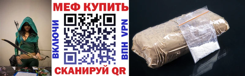 Меф мяу мяу  shop официальный сайт  Омутнинск 