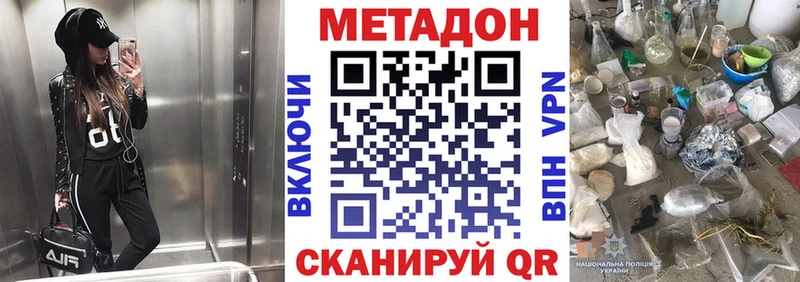 Метадон мёд  МЕГА ONION  Омутнинск 